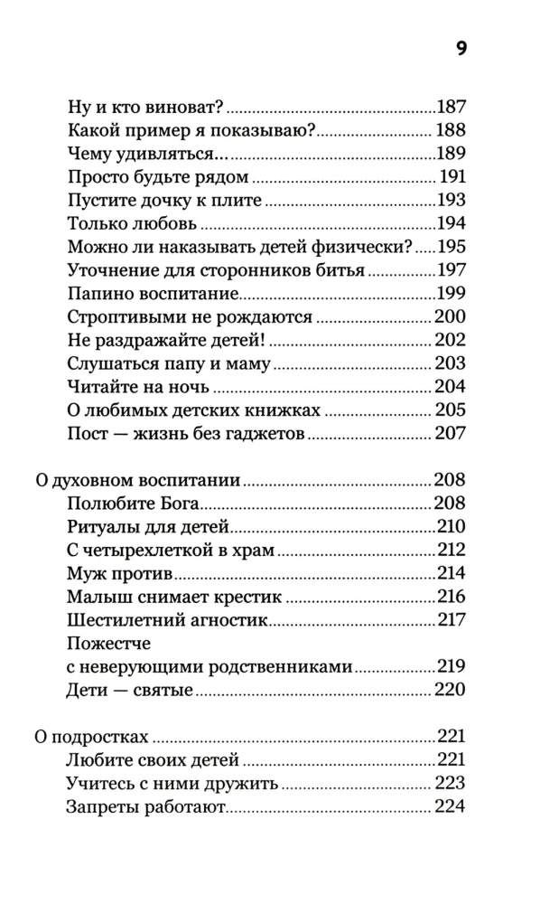 Par kristīgo ģimeni. Mīlestība, varonība un humors