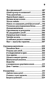 Par kristīgo ģimeni. Mīlestība, varonība un humors