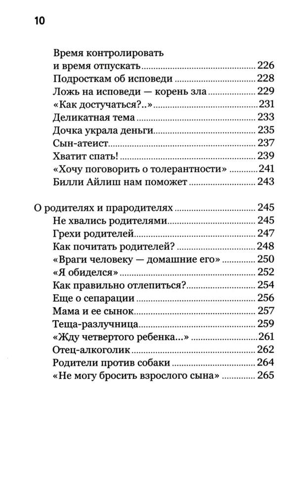 Par kristīgo ģimeni. Mīlestība, varonība un humors