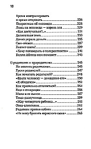 Par kristīgo ģimeni. Mīlestība, varonība un humors