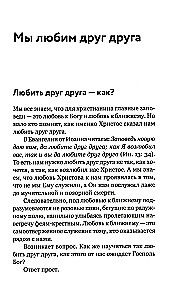 Par kristīgo ģimeni. Mīlestība, varonība un humors