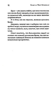 Par kristīgo ģimeni. Mīlestība, varonība un humors