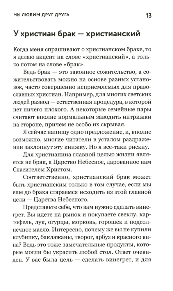 Par kristīgo ģimeni. Mīlestība, varonība un humors