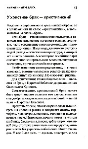 Par kristīgo ģimeni. Mīlestība, varonība un humors