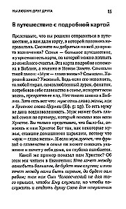 Par kristīgo ģimeni. Mīlestība, varonība un humors