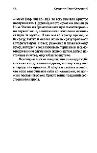 Par kristīgo ģimeni. Mīlestība, varonība un humors