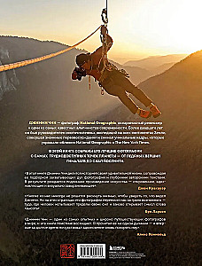 From Edge to Edge. Captivating Expeditions in the Photos of a National Geographic Photographer