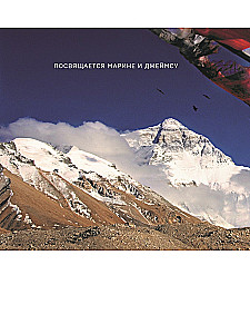 From Edge to Edge. Captivating Expeditions in the Photos of a National Geographic Photographer