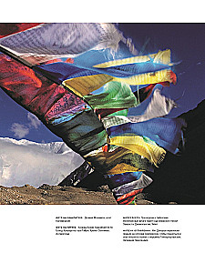 From Edge to Edge. Captivating Expeditions in the Photos of a National Geographic Photographer