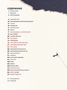 From Edge to Edge. Captivating Expeditions in the Photos of a National Geographic Photographer