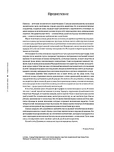 From Edge to Edge. Captivating Expeditions in the Photos of a National Geographic Photographer