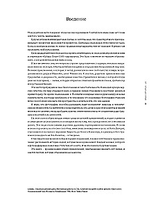 From Edge to Edge. Captivating Expeditions in the Photos of a National Geographic Photographer