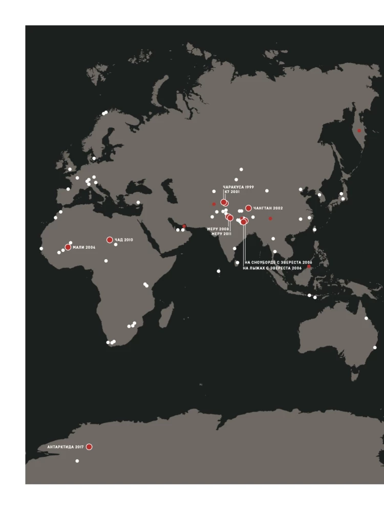 From Edge to Edge. Captivating Expeditions in the Photos of a National Geographic Photographer