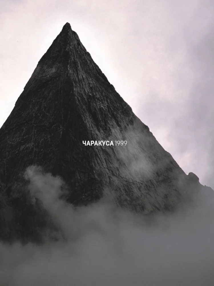 From Edge to Edge. Captivating Expeditions in the Photos of a National Geographic Photographer