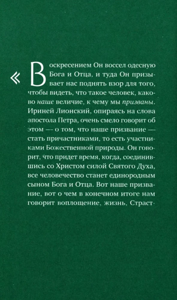 Par cilvēka aicinājumu. Sarunas