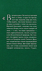 Par cilvēka aicinājumu. Sarunas