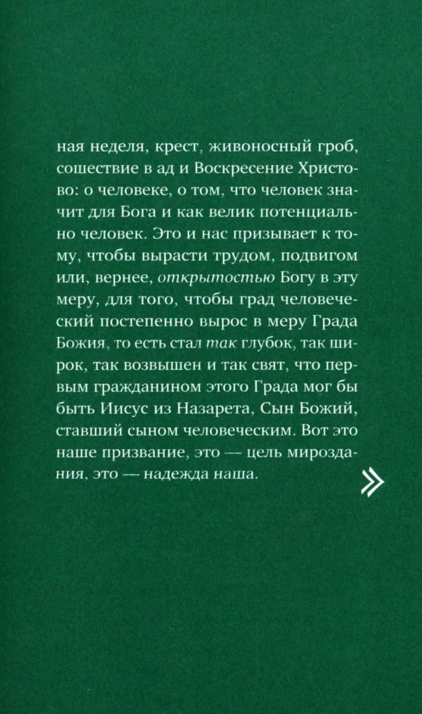 Par cilvēka aicinājumu. Sarunas