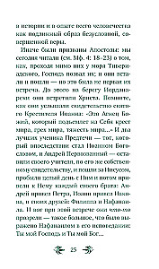 Par cilvēka aicinājumu. Sarunas