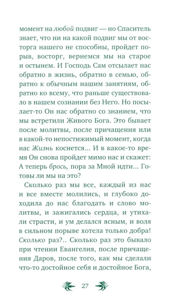 Par cilvēka aicinājumu. Sarunas