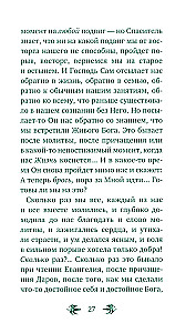 Par cilvēka aicinājumu. Sarunas