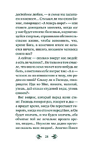 Par cilvēka aicinājumu. Sarunas