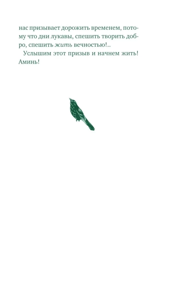 Par cilvēka aicinājumu. Sarunas