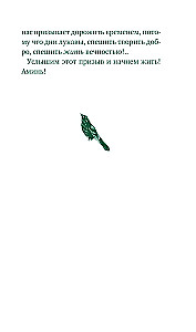 Par cilvēka aicinājumu. Sarunas