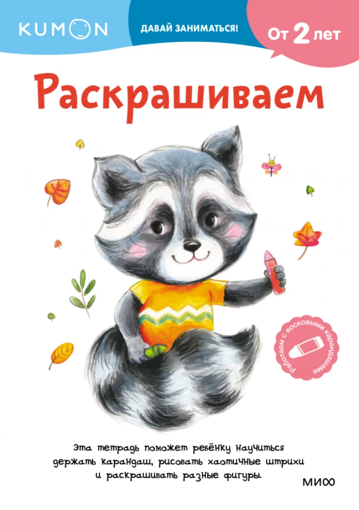 Kumon. Developing Basic Skills for Toddlers (Set of 3 Books)