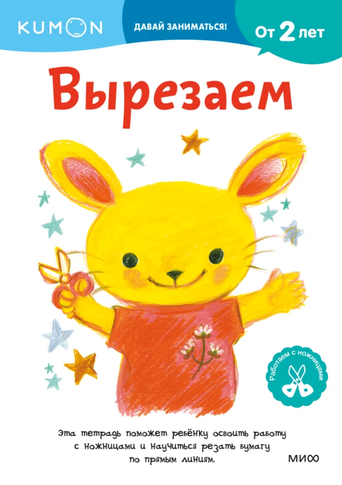 Kumon. Developing Basic Skills for Toddlers (Set of 3 Books)