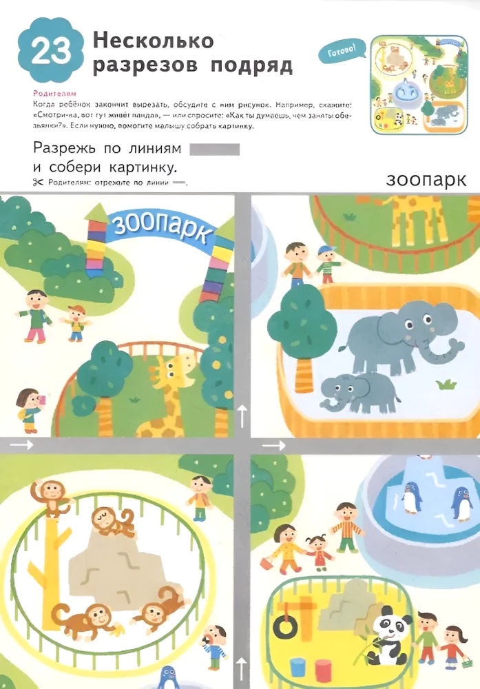 Kumon. Developing Basic Skills for Toddlers (Set of 3 Books)