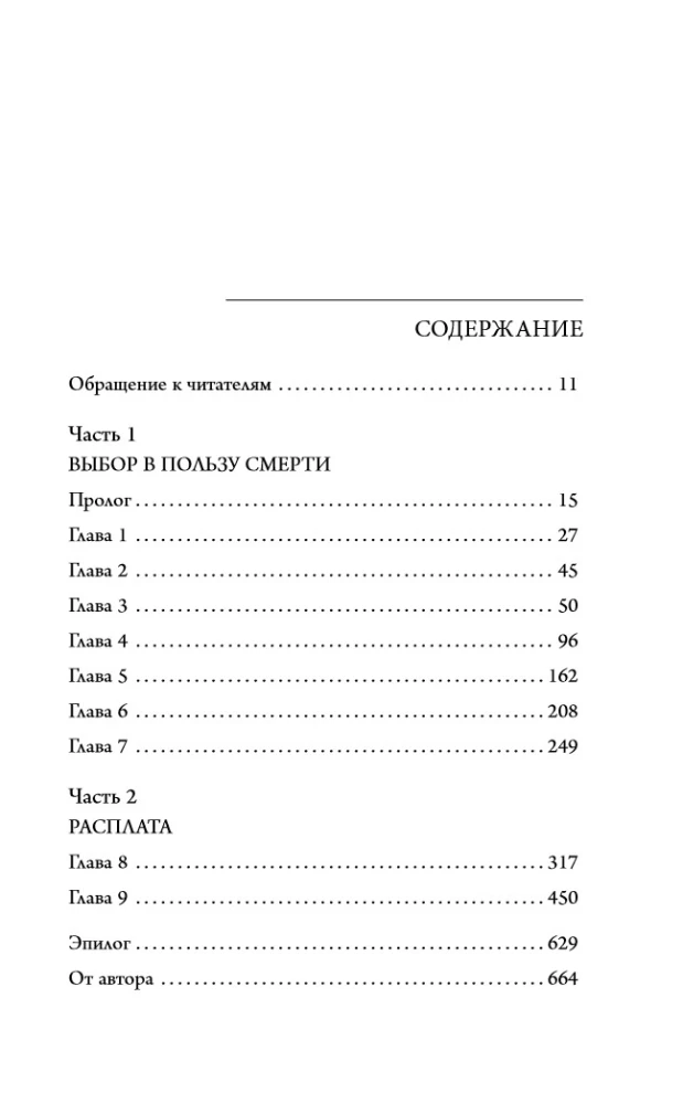 Fünf Tage nach der Katastrophe