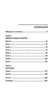 Fünf Tage nach der Katastrophe