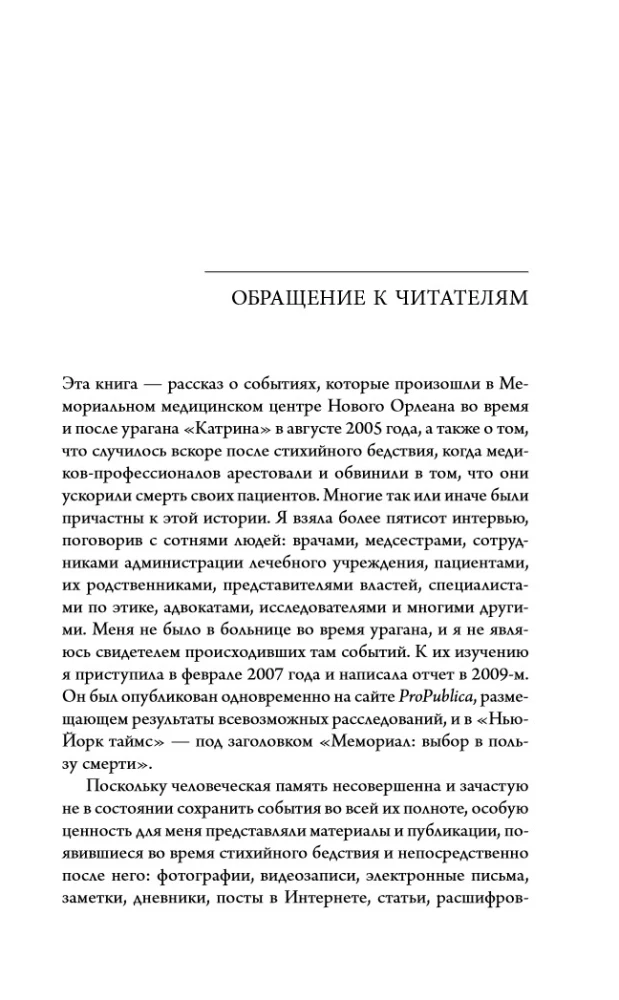 Fünf Tage nach der Katastrophe