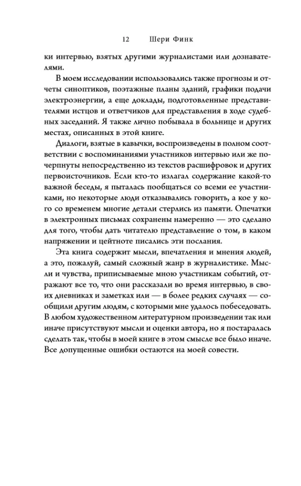 Fünf Tage nach der Katastrophe