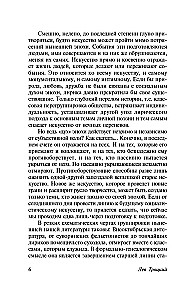 Литература и революция