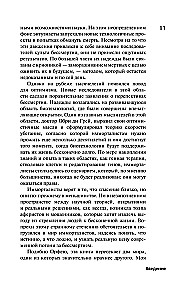 The Price of Immortality. The Race for Humanity's Last Dream