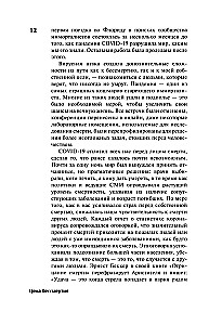 The Price of Immortality. The Race for Humanity's Last Dream