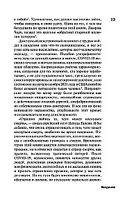 The Price of Immortality. The Race for Humanity's Last Dream