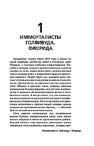 The Price of Immortality. The Race for Humanity's Last Dream