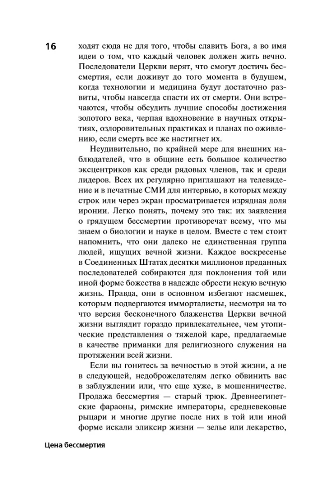 The Price of Immortality. The Race for Humanity's Last Dream