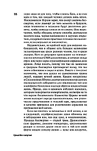 The Price of Immortality. The Race for Humanity's Last Dream