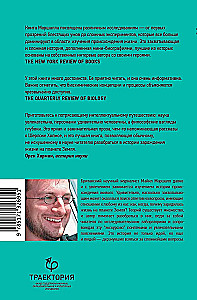 Великий квест