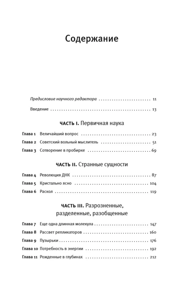 Великий квест