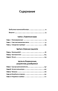 Великий квест