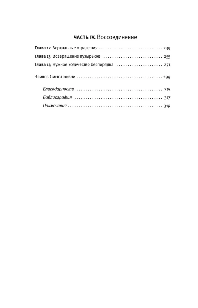 Великий квест