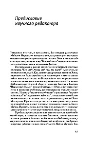 Великий квест