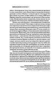 Великий квест