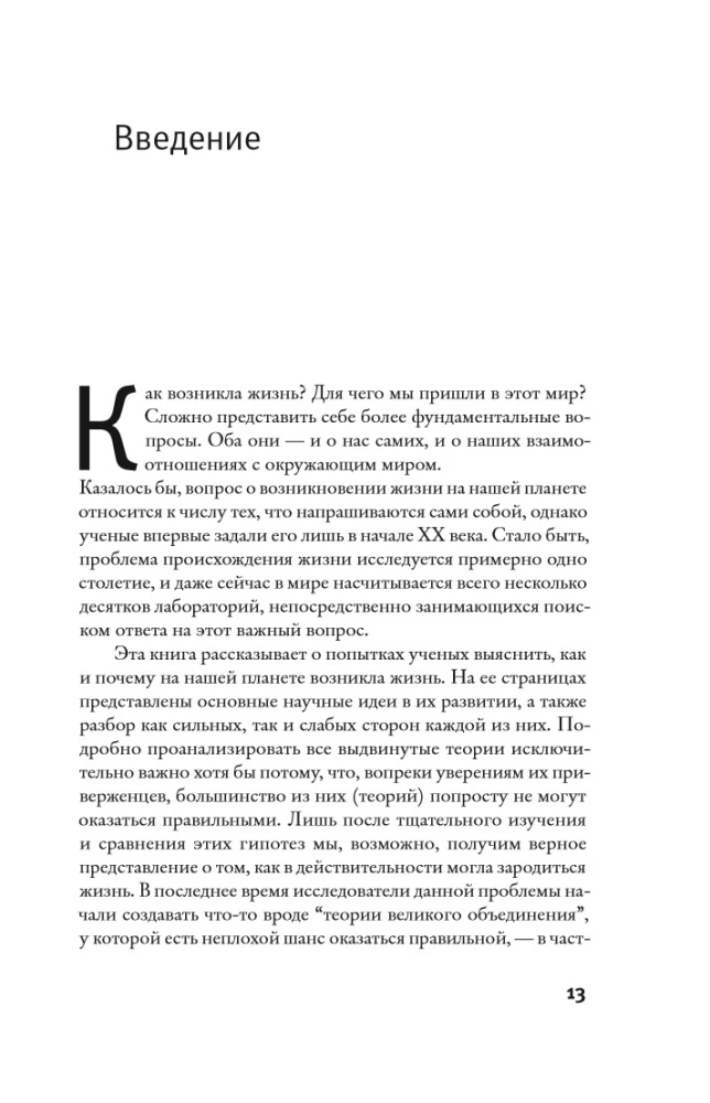 Великий квест