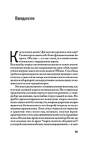 Великий квест