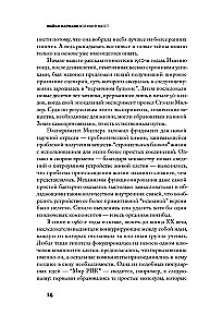 Великий квест